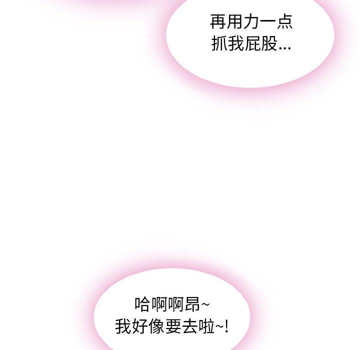 《隔壁的她》漫画 第2话