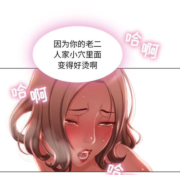 《隔壁的她》漫画 第2话