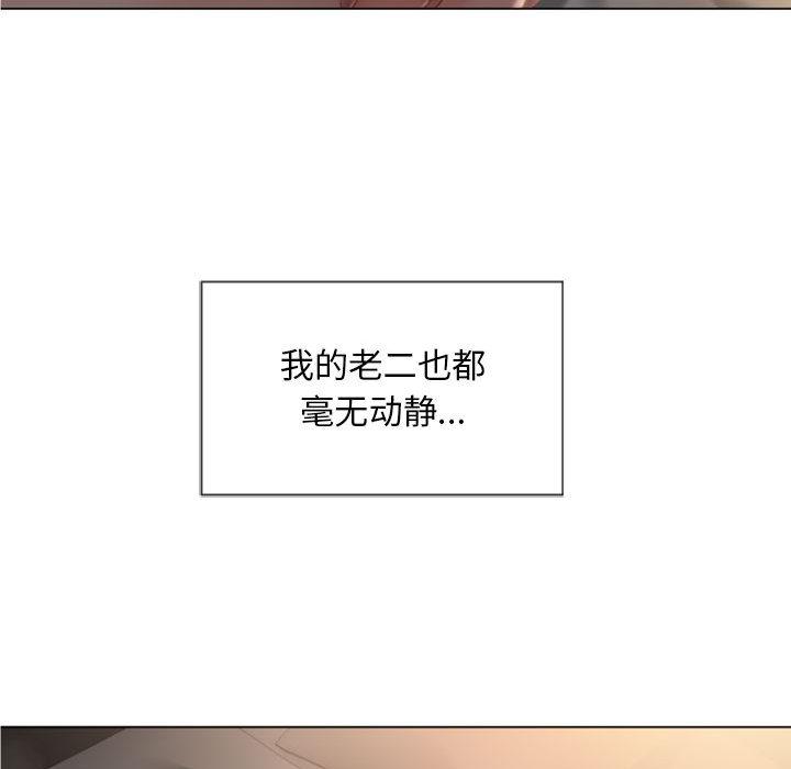 《隔壁的她》漫画 第2话