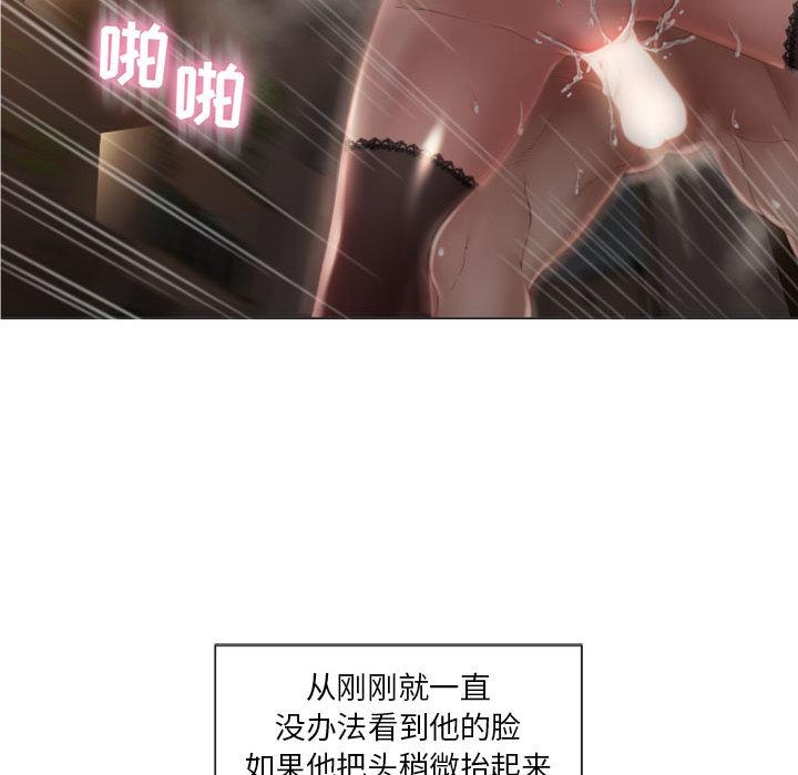 《隔壁的她》漫画 第2话