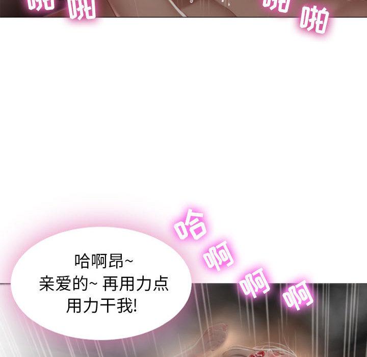 《隔壁的她》漫画 第2话