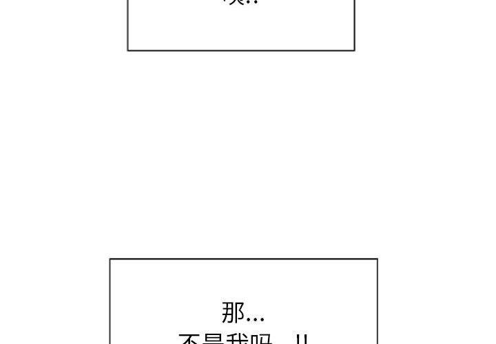 《隔壁的她》漫画 第3话