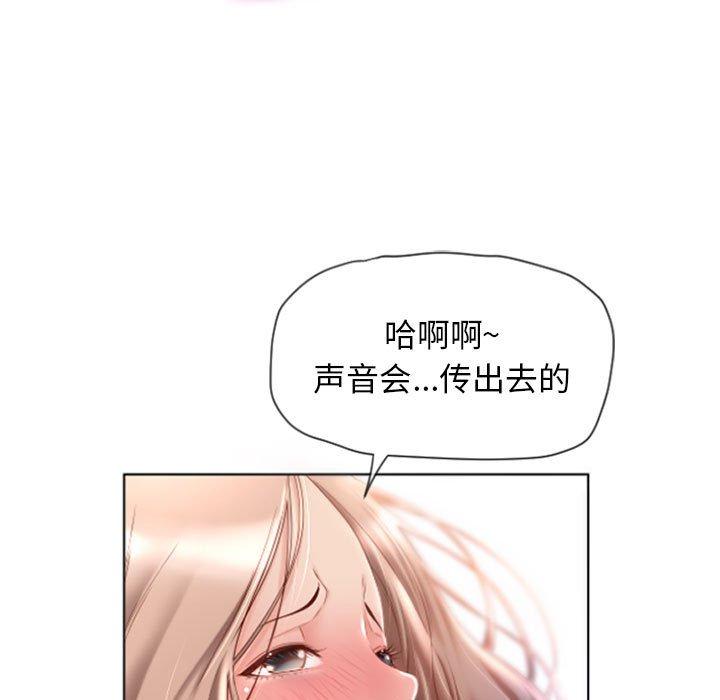 《隔壁的她》漫画 第3话
