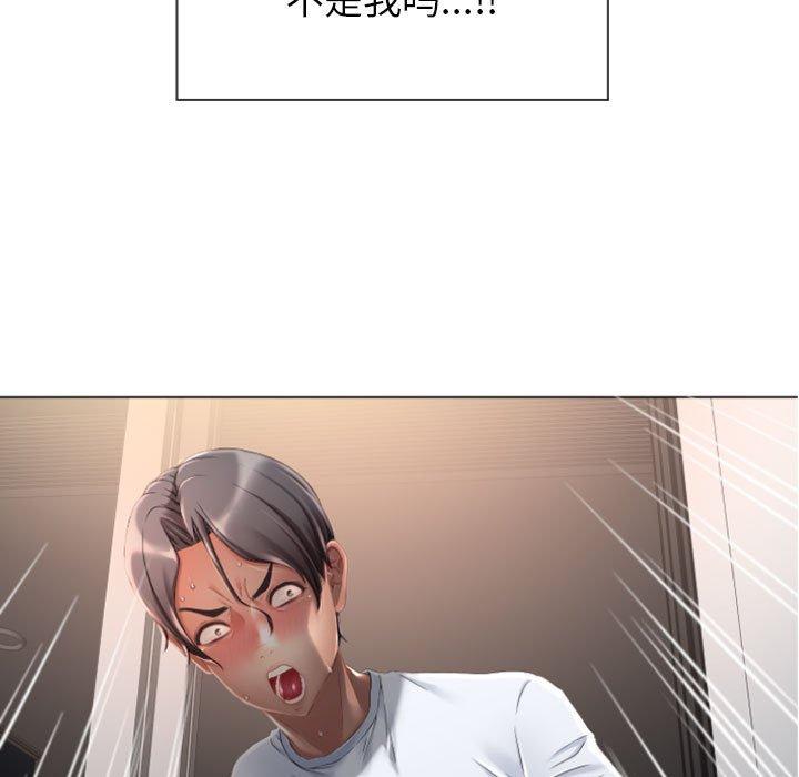 《隔壁的她》漫画 第3话