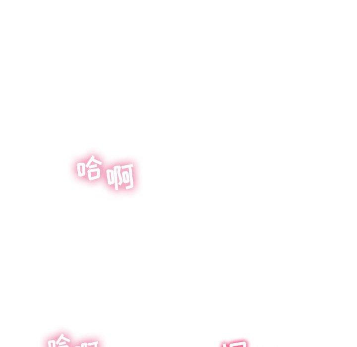 《隔壁的她》漫画 第3话