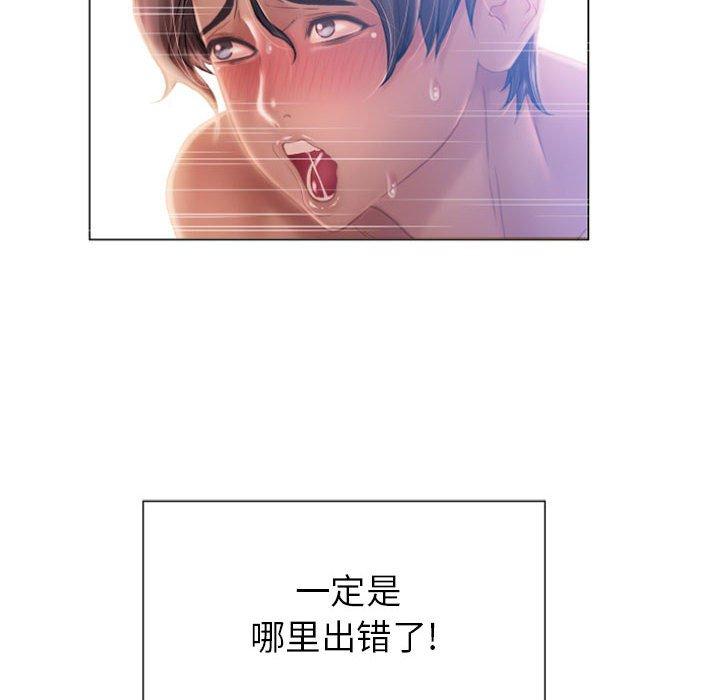 《隔壁的她》漫画 第3话