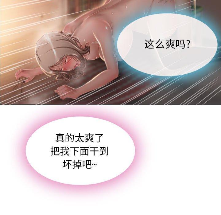 《隔壁的她》漫画 第3话