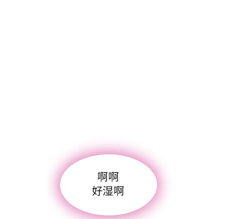 《隔壁的她》漫画 第3话