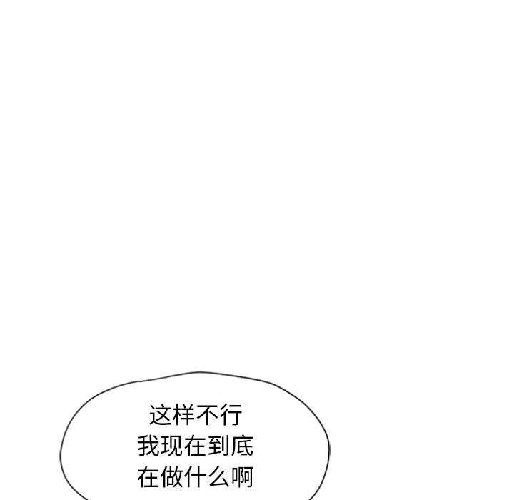 《隔壁的她》漫画 第3话