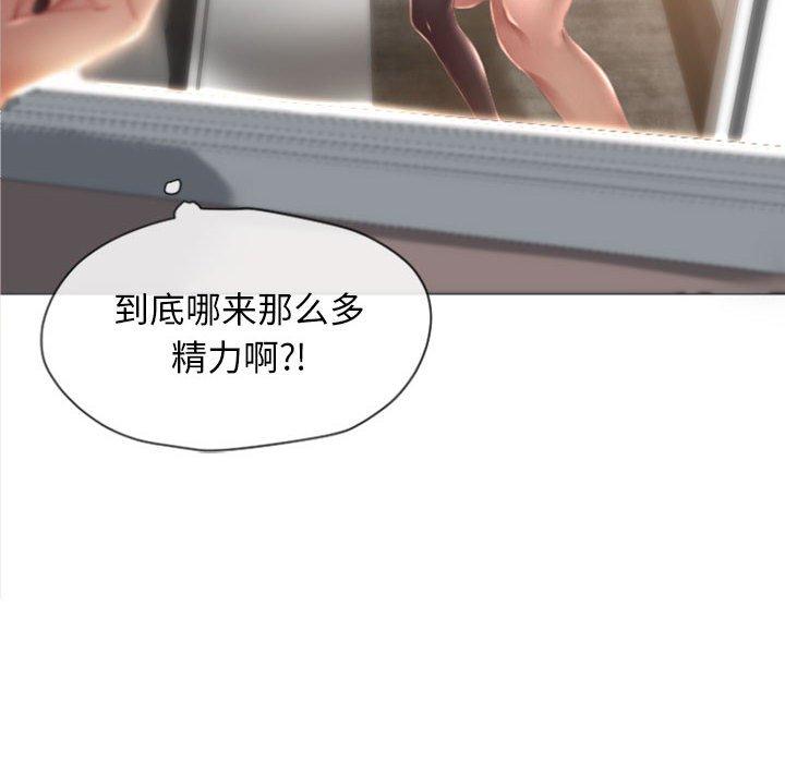 《隔壁的她》漫画 第3话