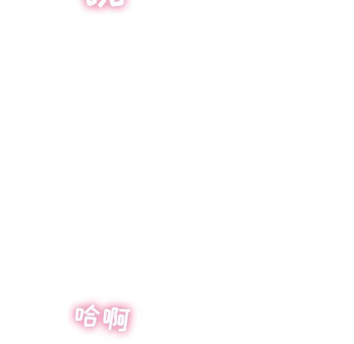 《隔壁的她》漫画 第3话
