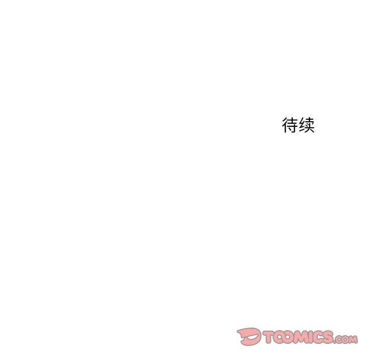 《隔壁的她》漫画 第3话