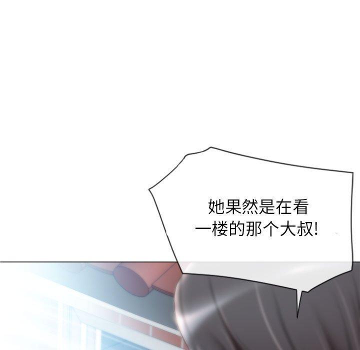 《隔壁的她》漫画 第3话