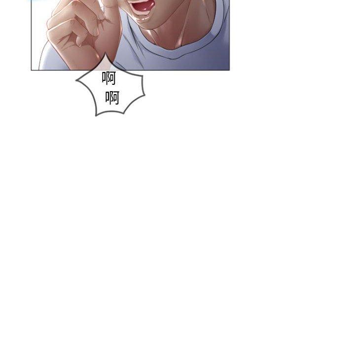 《隔壁的她》漫画 第3话