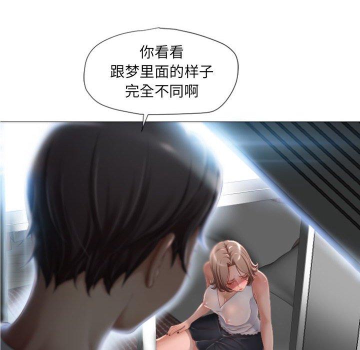 《隔壁的她》漫画 第3话