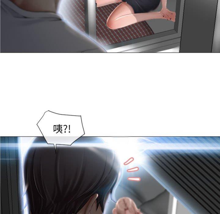 《隔壁的她》漫画 第3话