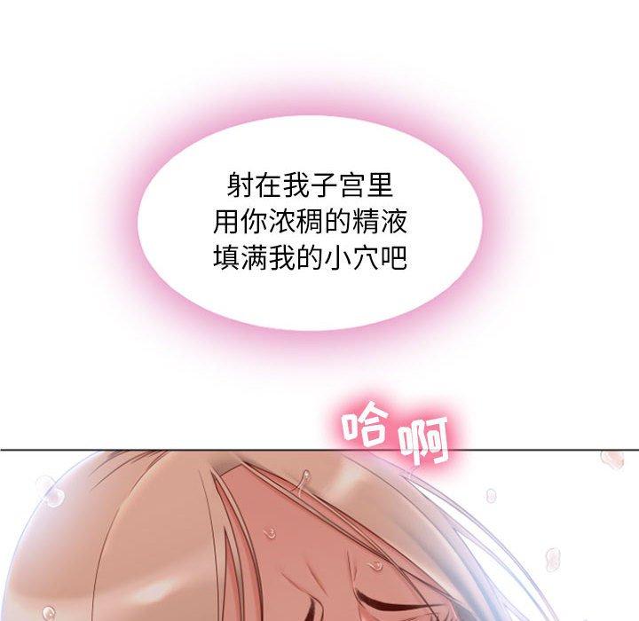 《隔壁的她》漫画 第3话
