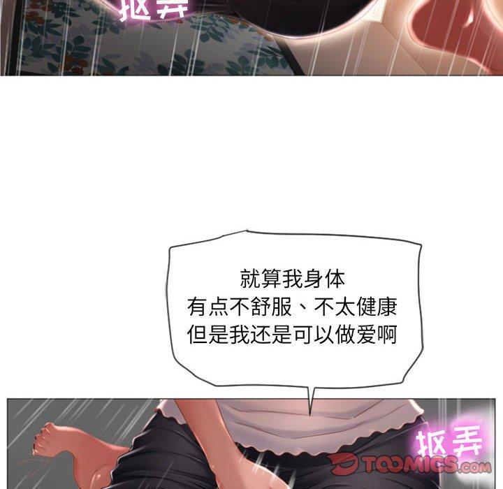 《隔壁的她》漫画 第3话