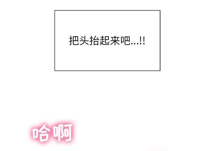 《隔壁的她》漫画 第3话