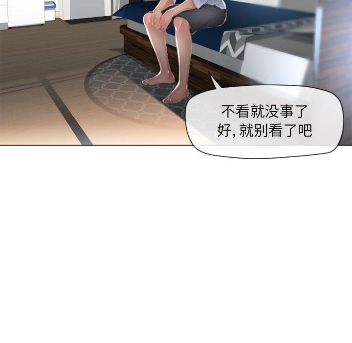《隔壁的她》漫画 第3话