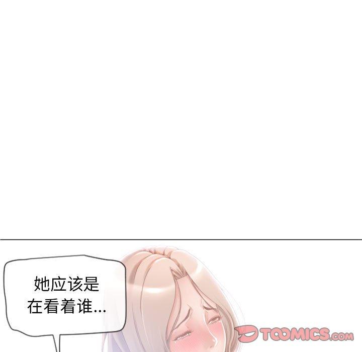 《隔壁的她》漫画 第3话