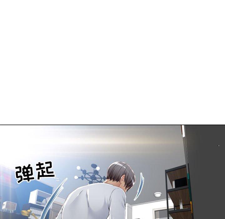 《隔壁的她》漫画 第3话