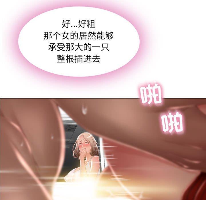 《隔壁的她》漫画 第3话