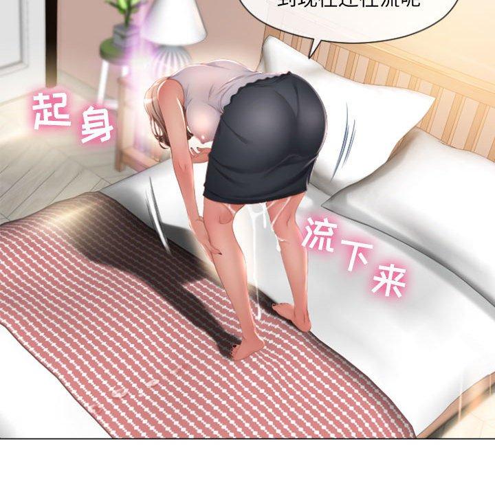 《隔壁的她》漫画 第3话