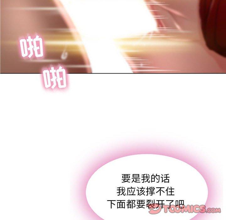 《隔壁的她》漫画 第3话