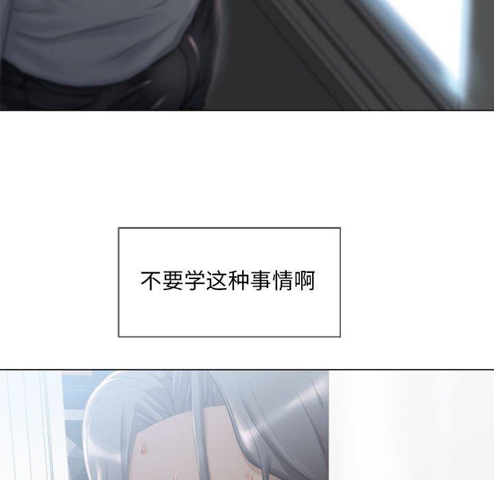 《隔壁的她》漫画 第3话