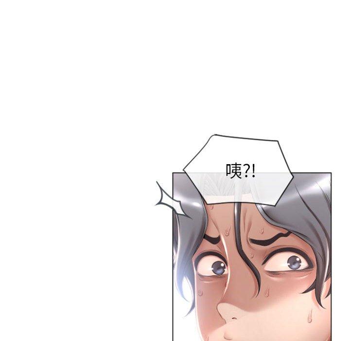 《隔壁的她》漫画 第3话