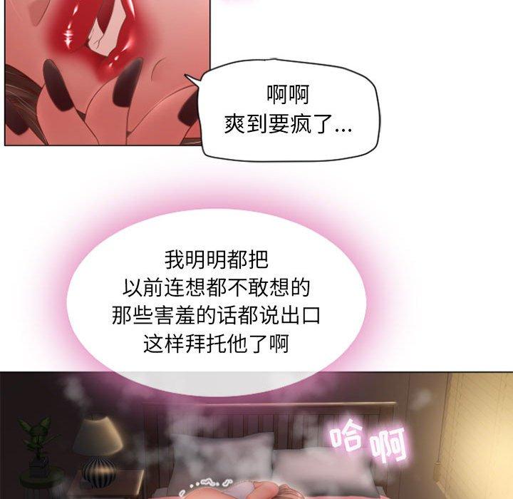 《隔壁的她》漫画 第4话
