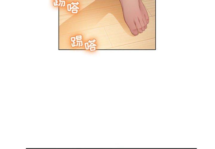 《隔壁的她》漫画 第4话