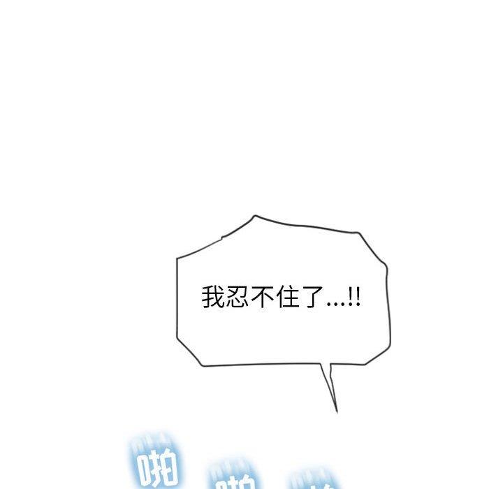 《隔壁的她》漫画 第4话