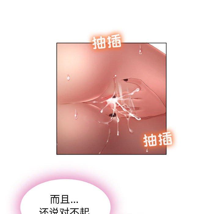 《隔壁的她》漫画 第4话