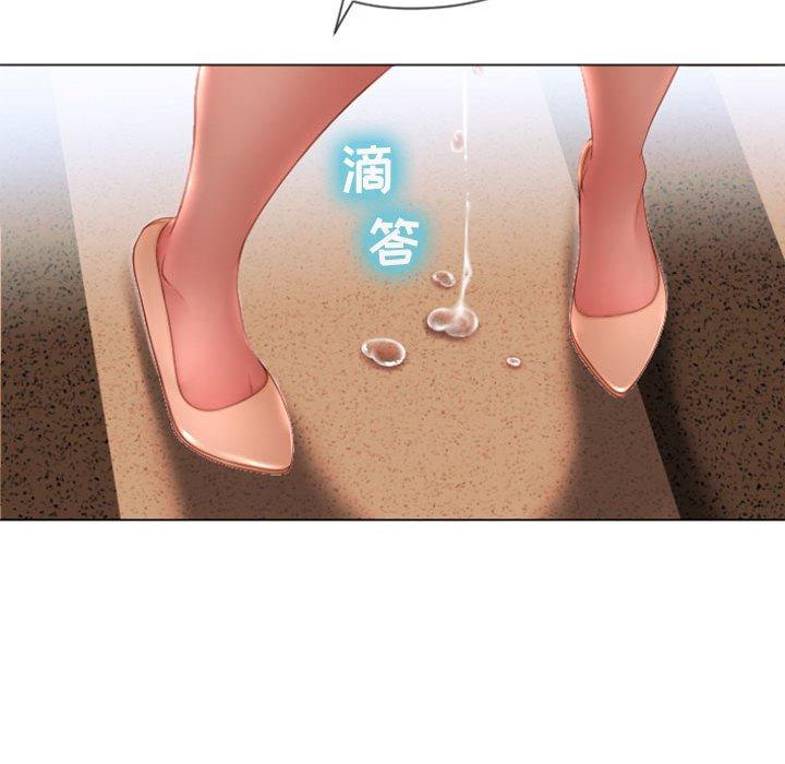 《隔壁的她》漫画 第4话