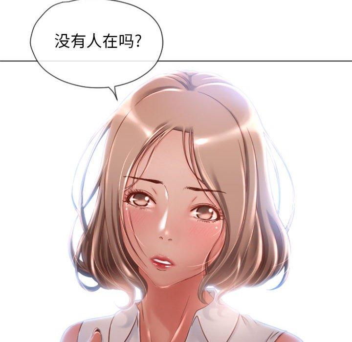 《隔壁的她》漫画 第4话
