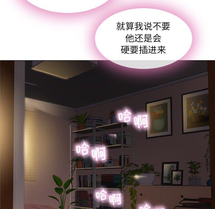 《隔壁的她》漫画 第4话