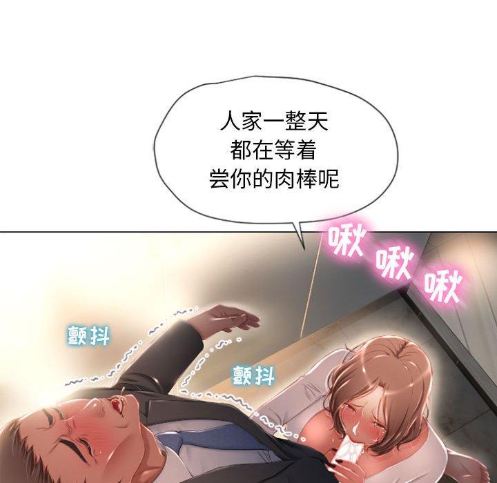 《隔壁的她》漫画 第4话