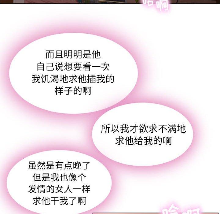 《隔壁的她》漫画 第4话