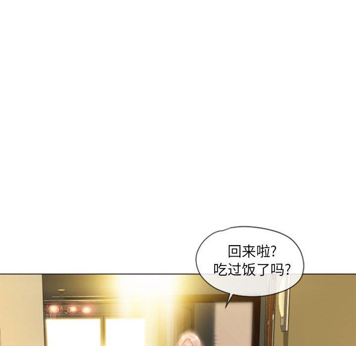 《隔壁的她》漫画 第4话