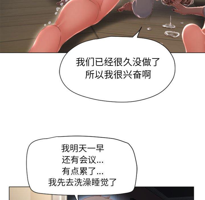 《隔壁的她》漫画 第4话