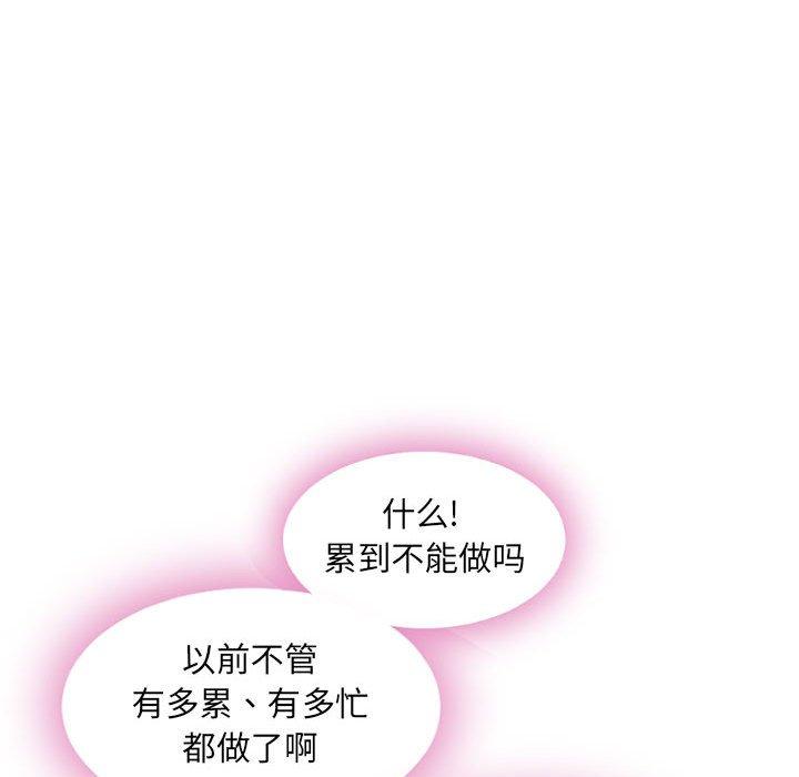 《隔壁的她》漫画 第4话