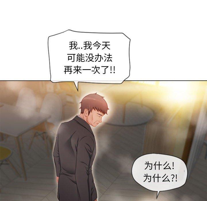 《隔壁的她》漫画 第4话