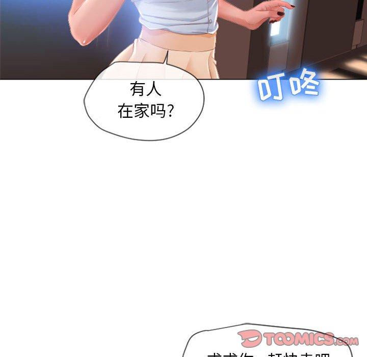《隔壁的她》漫画 第4话