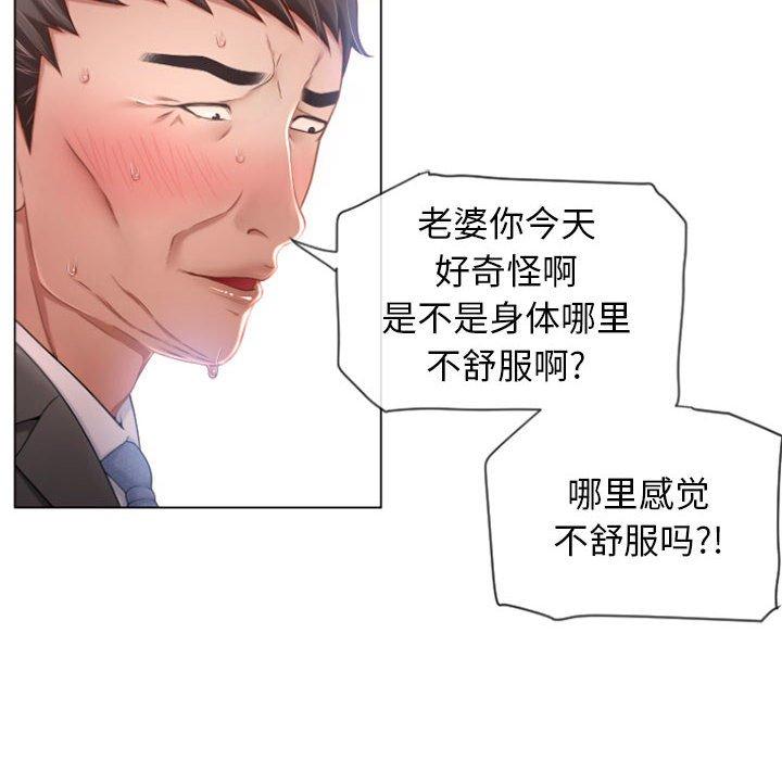 《隔壁的她》漫画 第4话