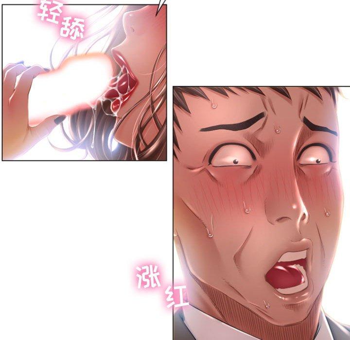 《隔壁的她》漫画 第4话