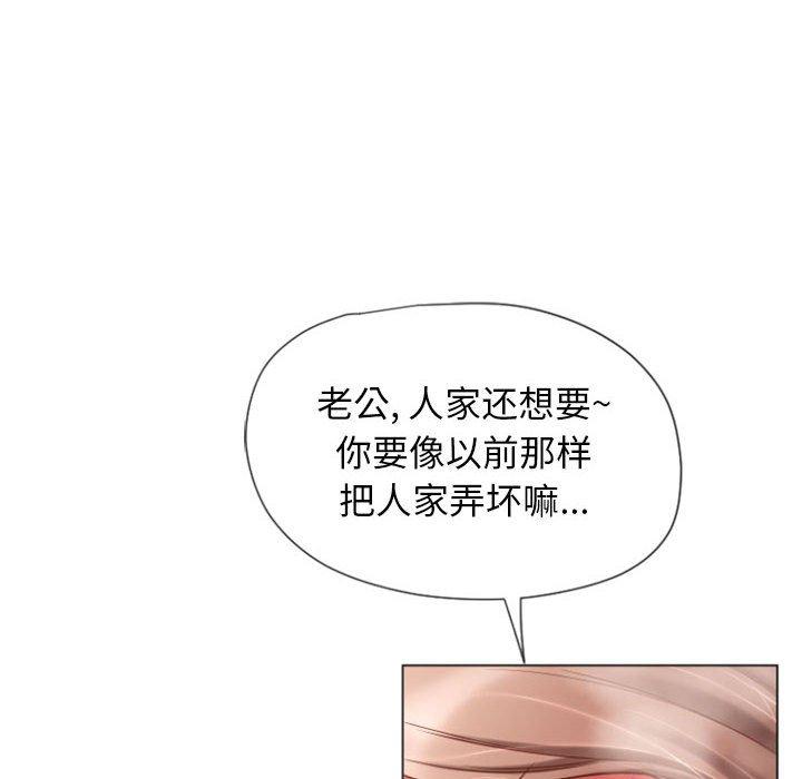 《隔壁的她》漫画 第4话