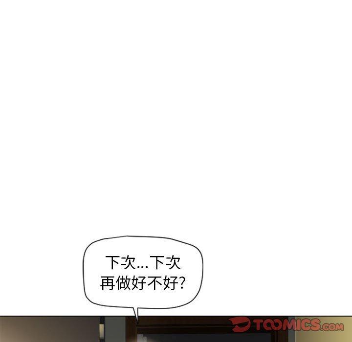《隔壁的她》漫画 第4话