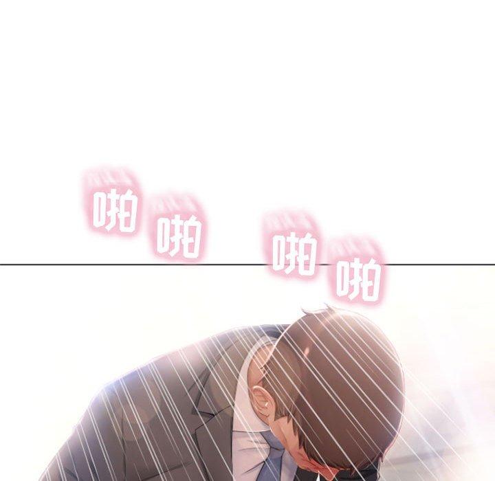 《隔壁的她》漫画 第4话